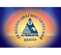 Медицинский центр "Альтернатива"