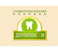 ДентаЛюкс-М