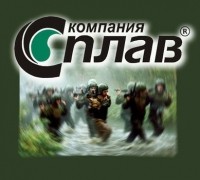 Компания «СПЛАВ»