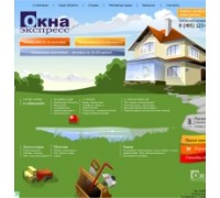 Окна-Экспресс