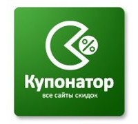 Купонатор