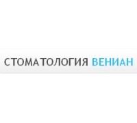 ВЕНИАН Стоматологическая клиника