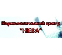 Нева Наркологический центр