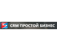 CRM-система "Простой бизнес"