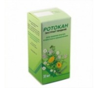 Rotocanum (Ротокан)