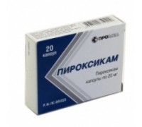 Pyroxicam (Пироксикам)