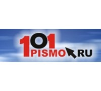 101 письмо.ру