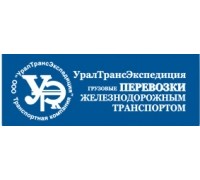 УралТрансЭкспедиция