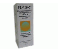 Remens (Ременс)