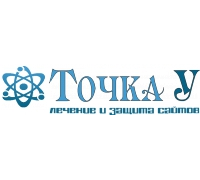 Точка У