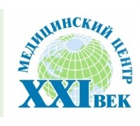 Медицинский Центр XXI век