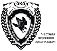 ЧОО Сокол