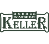 Пивная компания Keller