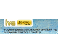 Компания İstanbul Vip Guide