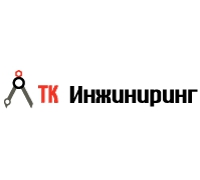 ТК Инжиниринг