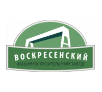 Воскресенский машиностроительный завод ГАЛС