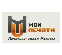 Компания МоиПечати