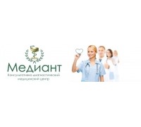 Многопрофильный центр Медиант