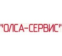 Олса-сервис Новосибирск