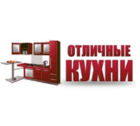 Фабрика Отличные кухни