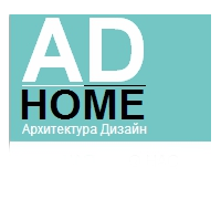 Дизайн студия AD-home