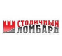 Ломбард Столичный