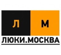 люки.москва