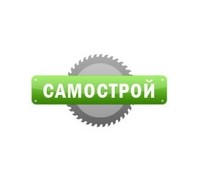 Строительная компания Самострой