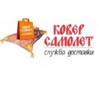 Курьерская служба "Ковер самолет"