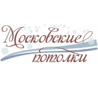 Компания "Московские потолки"