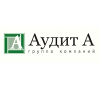 ГК Аудит А