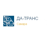 ДА-ТРАНС Самара