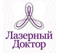 Клиника "Лазерный Доктор"