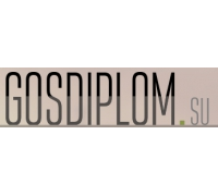 Компания Gosdiplom.su