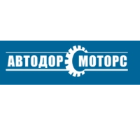 ООО "АВТОДОР-МОТОРС" г.Казань