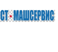 ООО "СТ-МАШСЕРВИС"