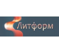 Компания "Литформ"