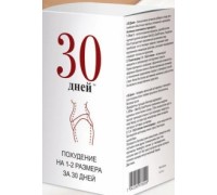 30 Дней (препарат для похудения)