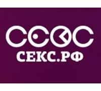 СЕКС.РФ