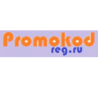 Промо код REG RU