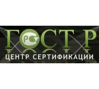 Центр сертификации ГОСТ Р