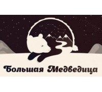 Большая Медведица (matrasi.com)