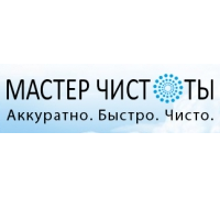 Мастер Чистоты