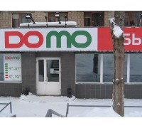 DOMO магазин бытовой техники