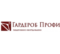 Компания "Гардероб Профи"