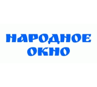 ООО "НАРОДНОЕ ОКНО", г. Пенза