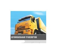 Автопромтакелаж