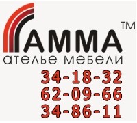 Гамма, ателье мебели