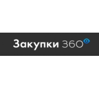 Закупки360