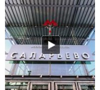 Станция метро "Саларьево"